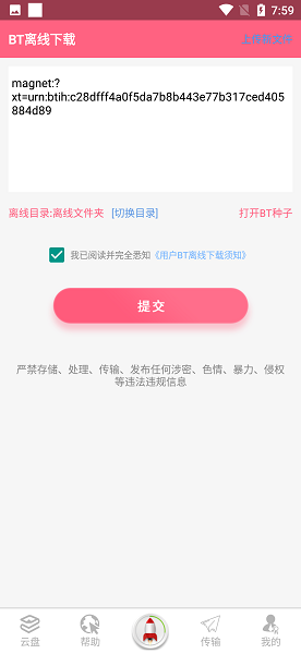 9393平台下载使用效果